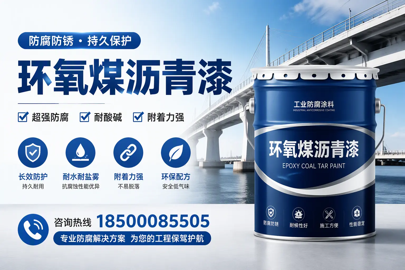 环氧煤沥青漆与其他涂料的对比分析,助你在丽水做出明智选择